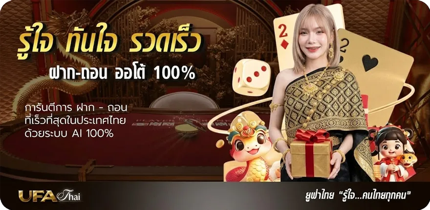แบนเนอร์ hihuay com สมาชิกใหม่ — โปรโมชั่นสมาชิกใหม่