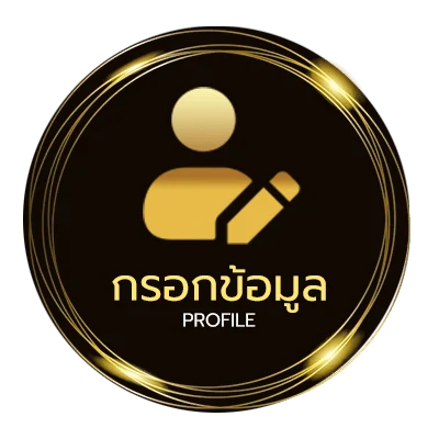 จัดการบัญชี hihuay com